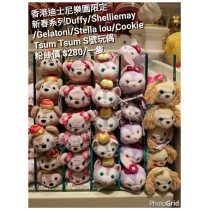 香港迪士尼樂園限定 新春系列 Duffy/Shelliemay/Gelatoni/Stella lou/Cookie Tsum Tsum S號玩偶